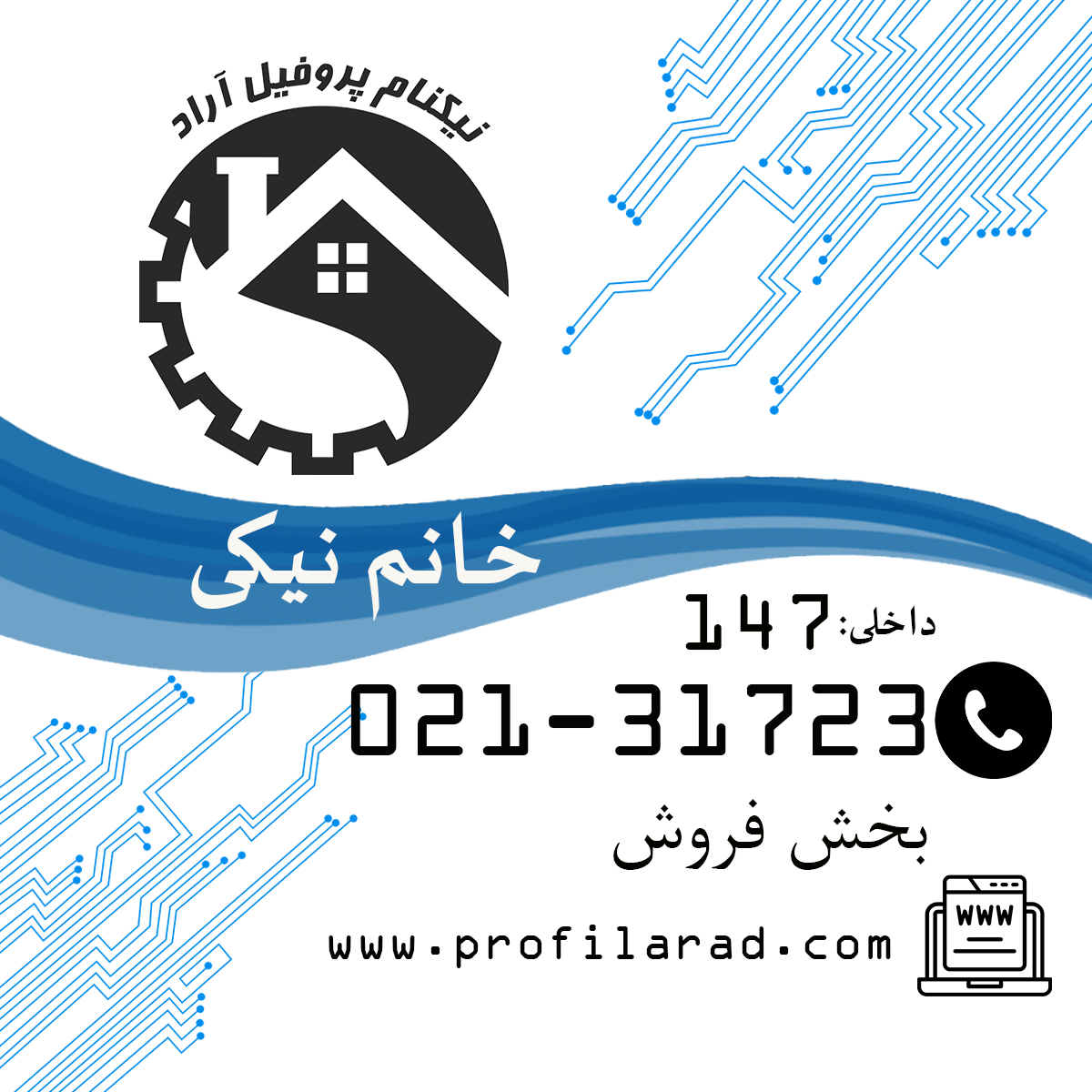 خانم زهرا نیکی